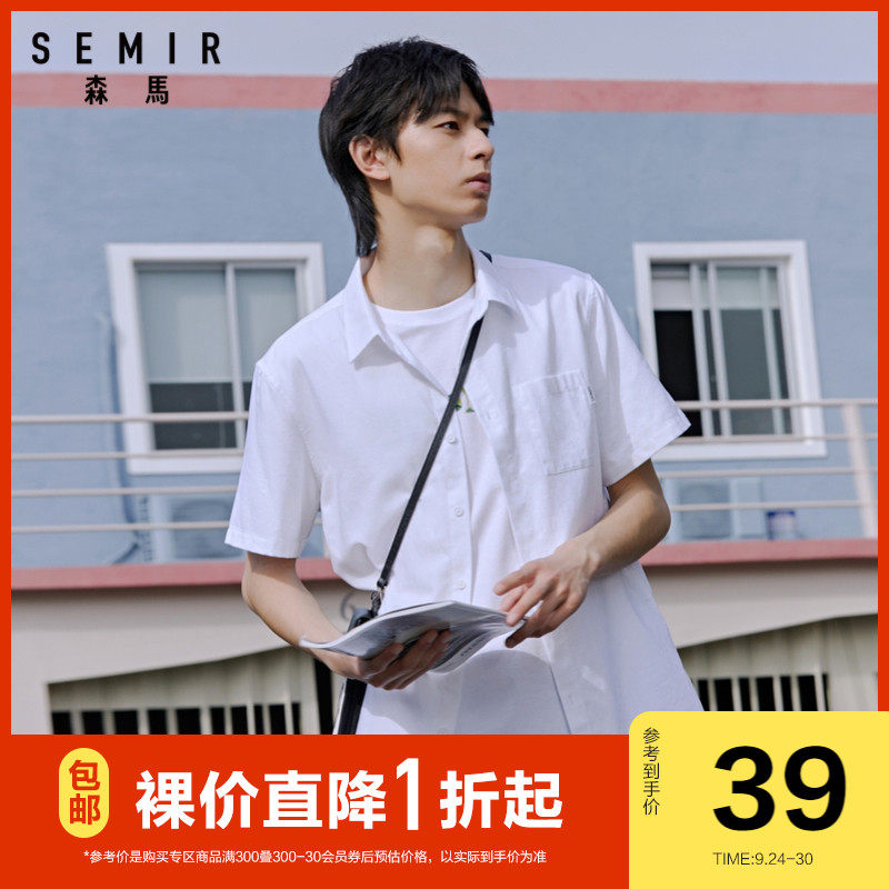 森马短袖衬衫男2020新款清仓休闲衬衣polo领简约白色寸衫青年夏季