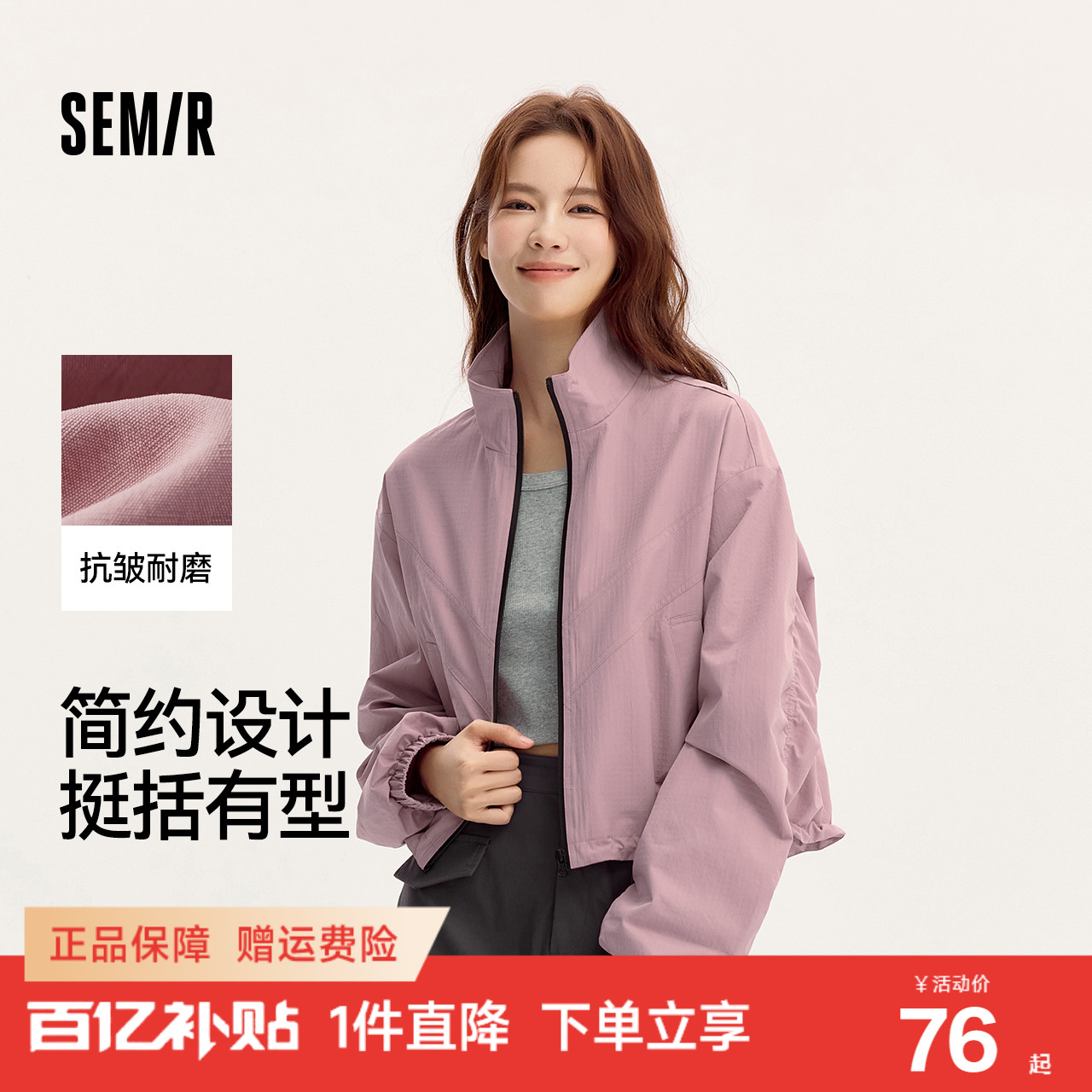 森马外套立领格纹肌理2024