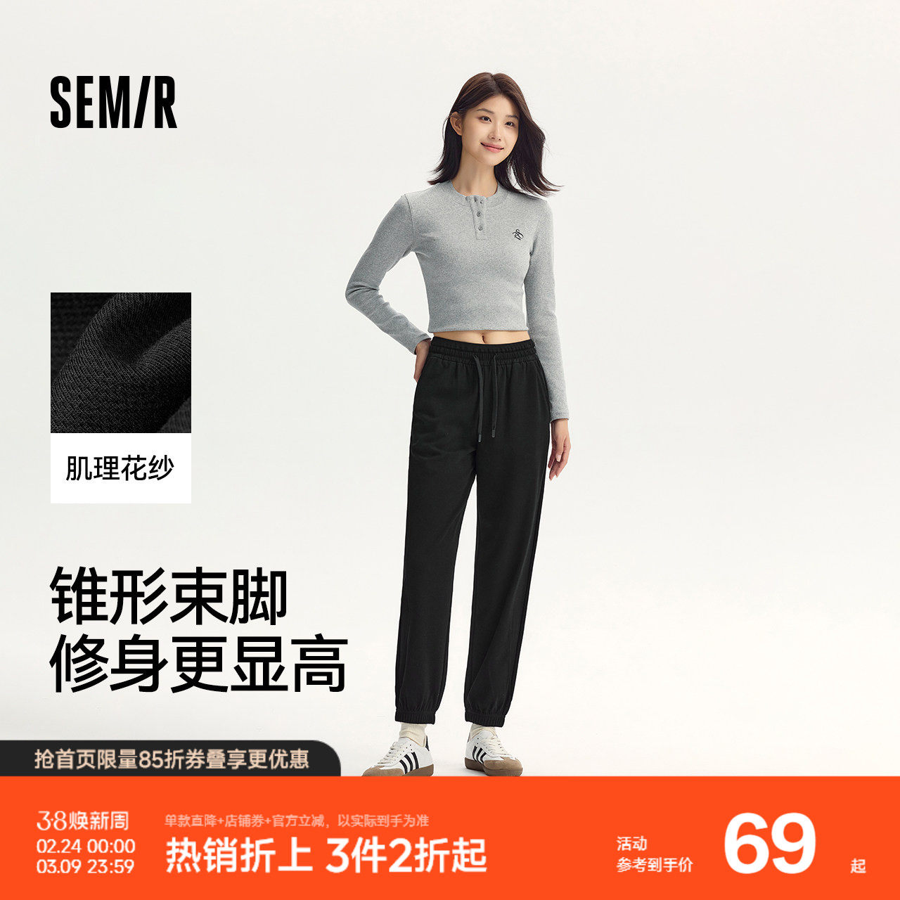 森马休闲裤女纯色松紧腰束脚卫裤女士潮流简约风秋季拼接长裤显瘦 - 森马官方奥莱旗舰店出品