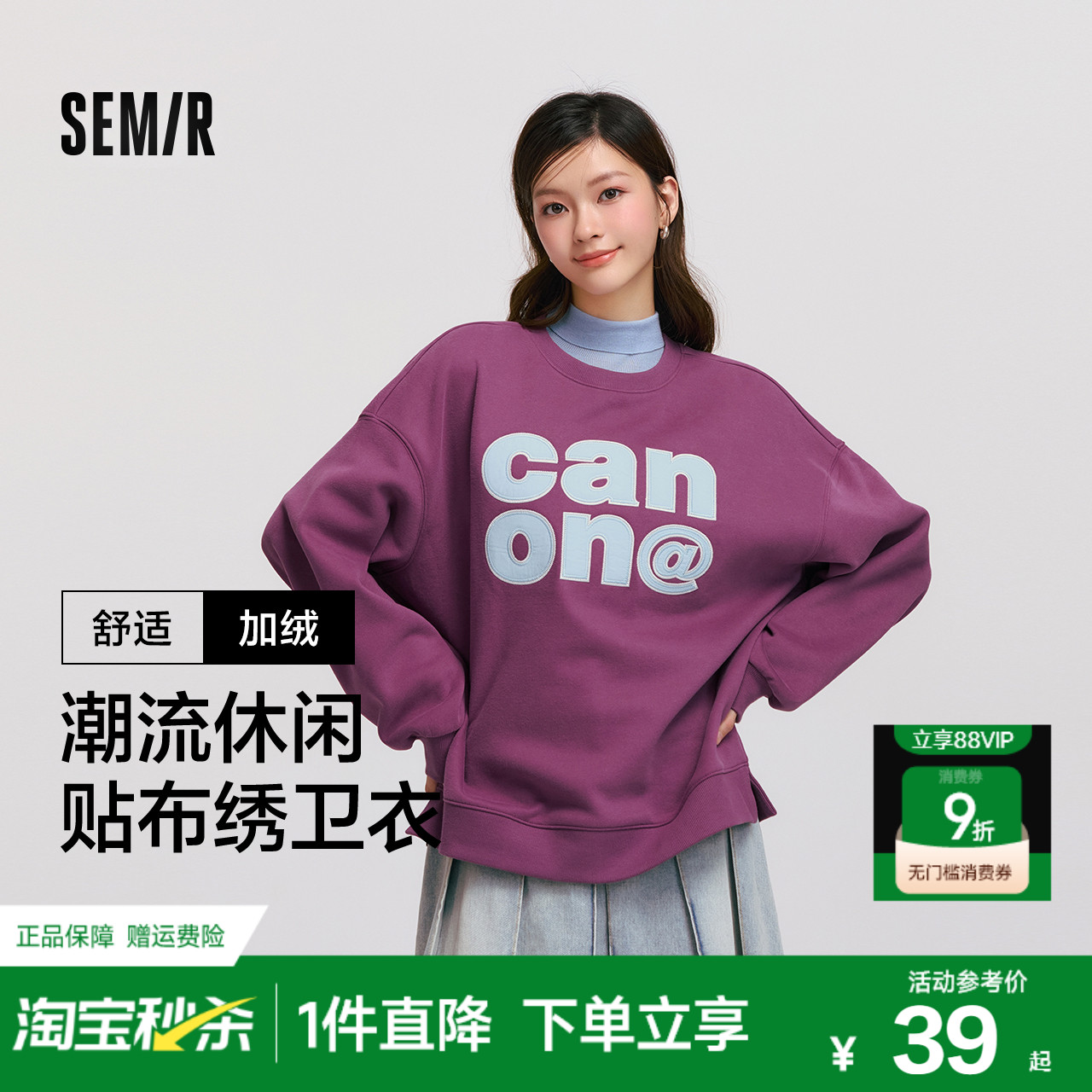 森马卫衣女字母图案圆领落肩套头衫潮流冬季oversize加绒上衣休闲