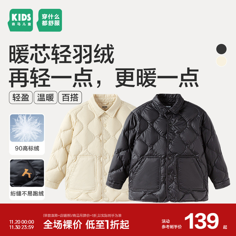 森马儿童童装羽绒服2024