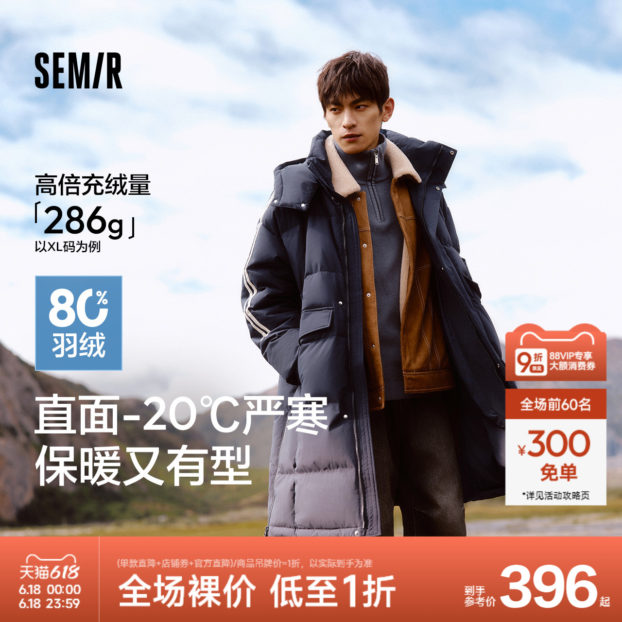 森马羽绒服男三防中长款外套2024新款撞色运动风冬装厚款情侣时尚