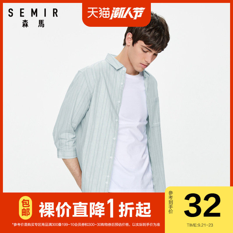 森马衬衫男2020夏季新款宽松休闲衬衣学生男士寸衫潮流七分袖中袖