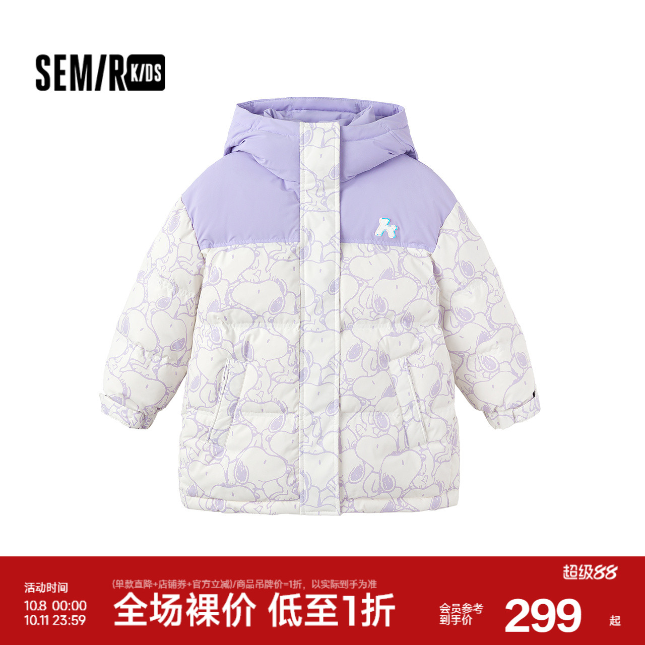 【史努比系列】森马儿童羽绒服2024冬装三防外套印花连帽女童上衣