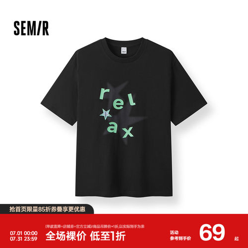 森马吸湿速干星星刺绣短袖T恤男