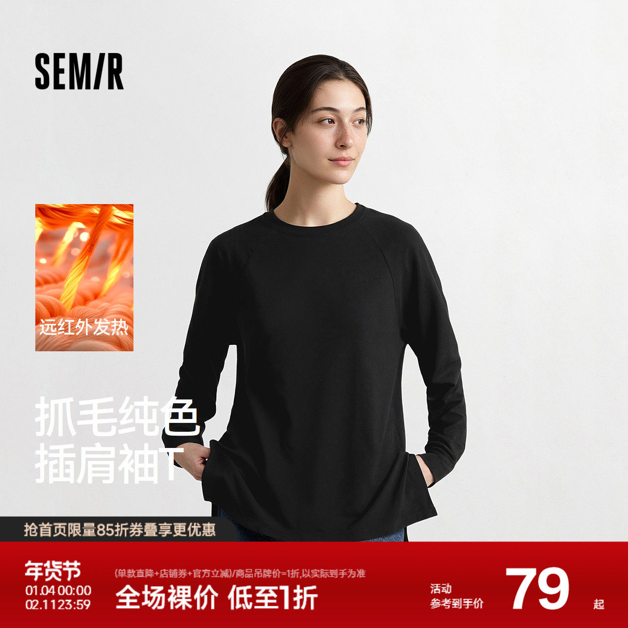 森马长袖T恤女中长款宽松发热纯色插肩袖2025冬新款抓毛开叉上衣