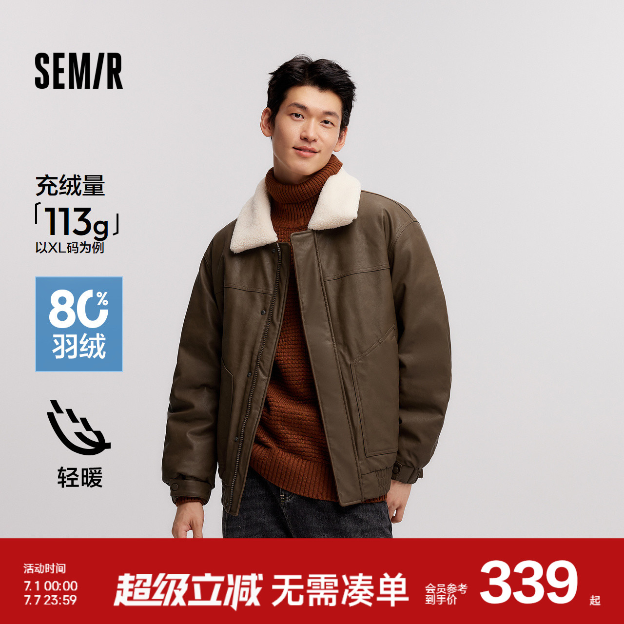 森马羽绒服男2024冬季新款复古仿皮衣薄款短夹克撞色拼接外套毛领
