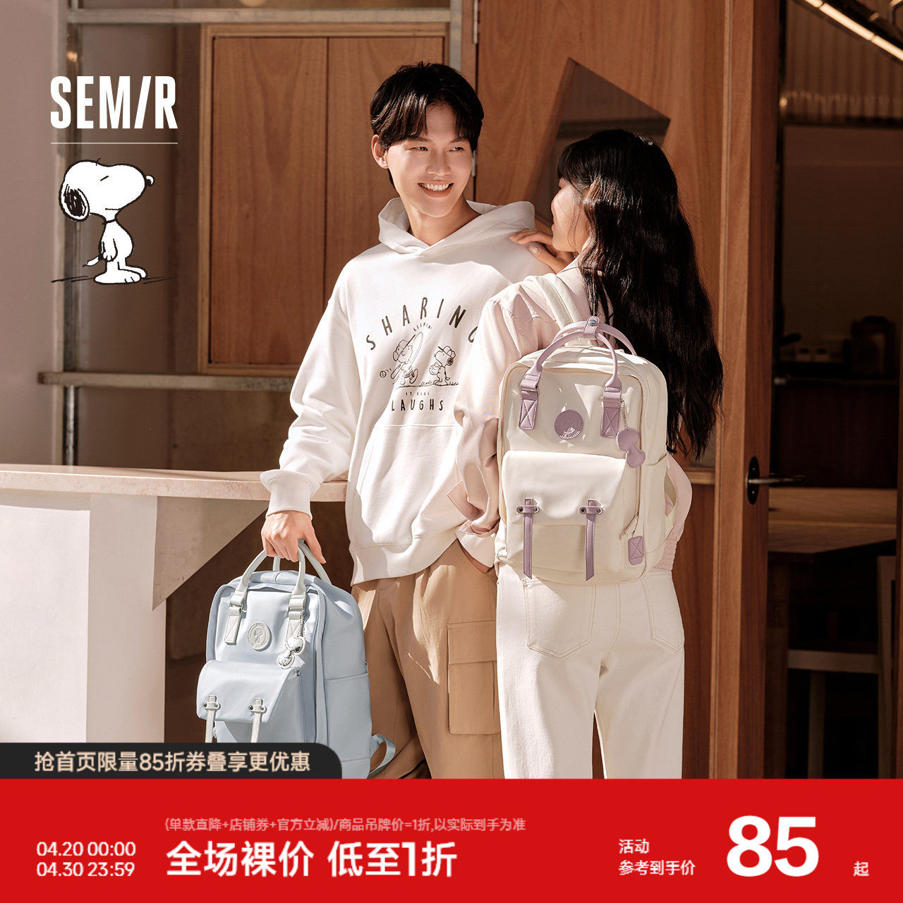 森马双肩包男史努比系列2024新款大容量电脑包情侣背包校园风书包