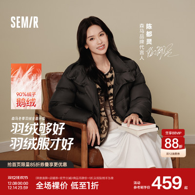 森马oversize三防鹅绒羽绒服女