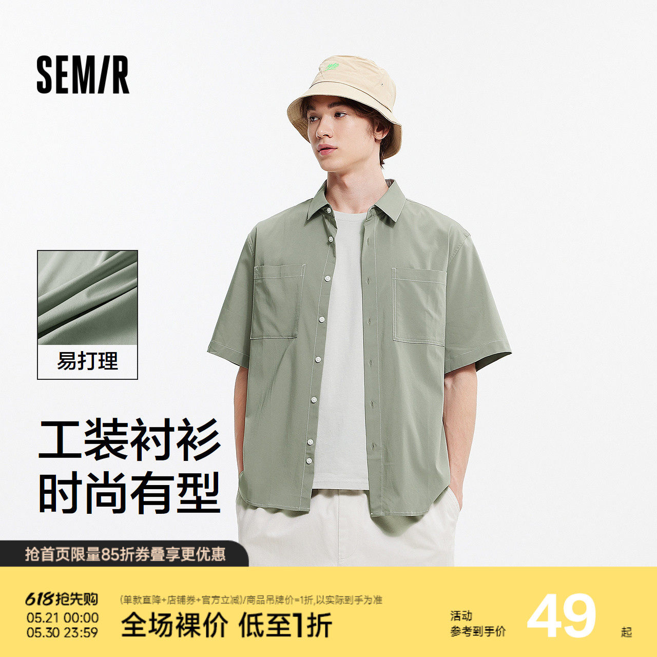 森马短袖T恤男户外简工装衬衣外套夏季时尚百搭易打理上衣撞色潮