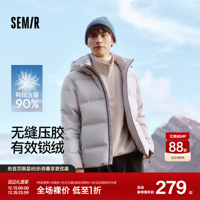 森马防泼水外套无缝连帽羽绒服男