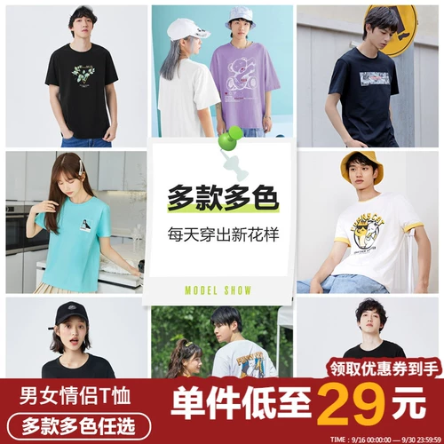 Semir, черная летняя японская белая футболка с коротким рукавом для влюбленных, свободный крой