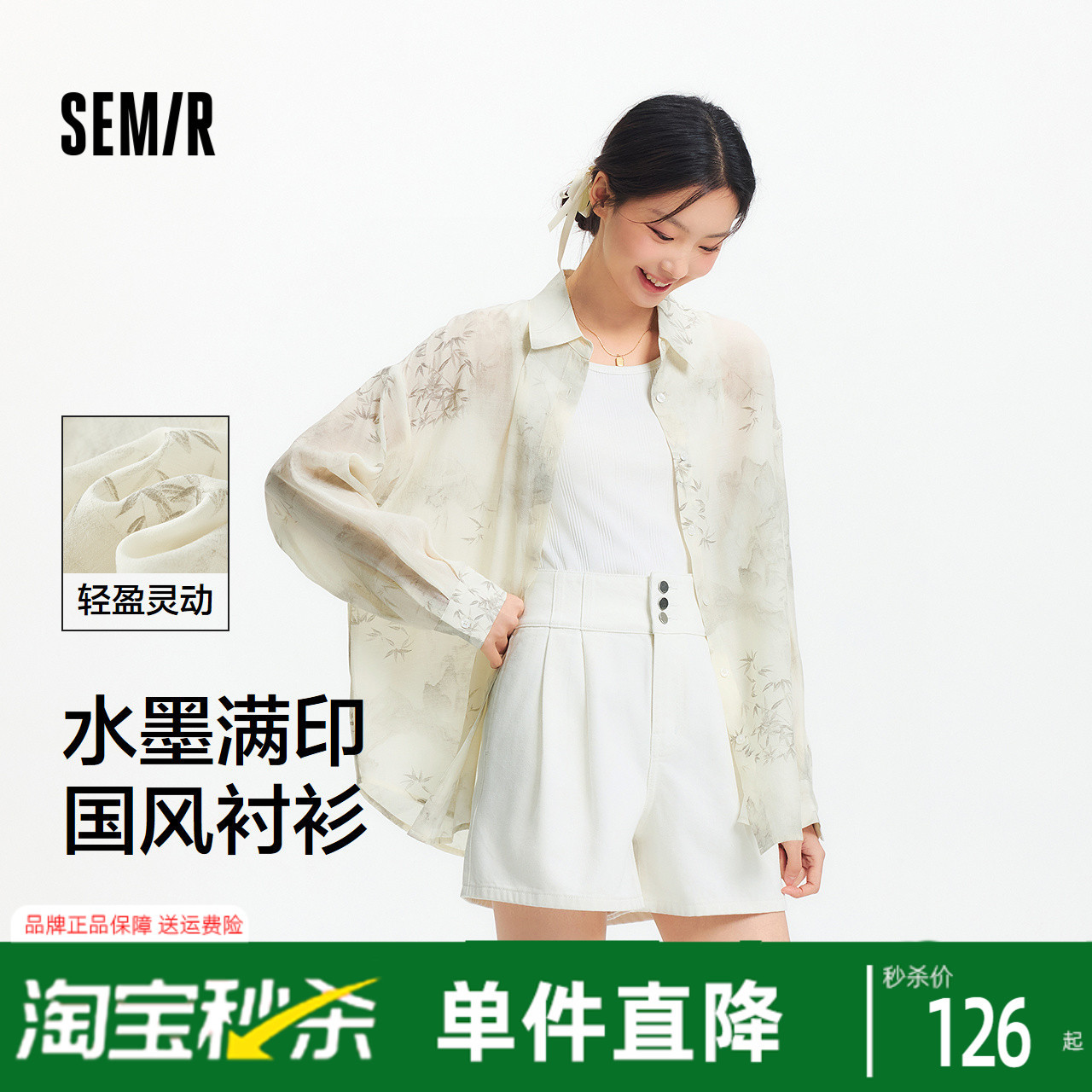 森马长袖衬衫女中长款oversize松弛感2025夏新款水墨满印