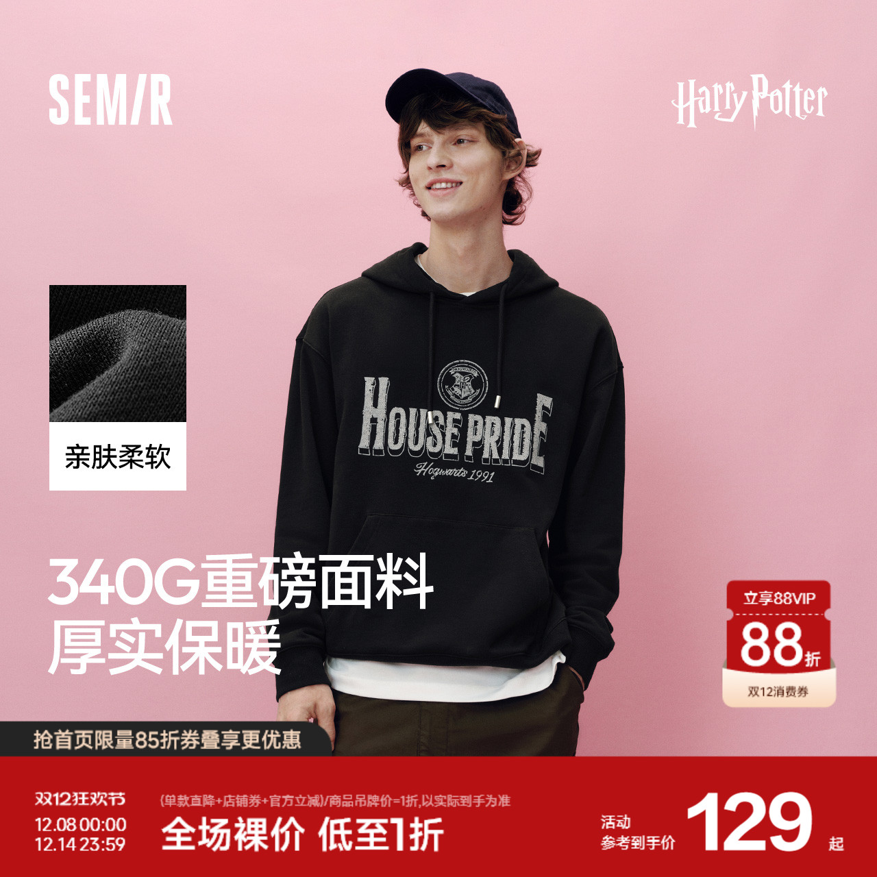 森马哈利波特美式学院连帽卫衣男