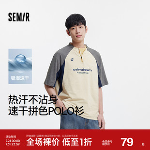 森马POLO衫 男吸湿速干拼色运动球衣风t恤小立领上衣2025夏季 新款