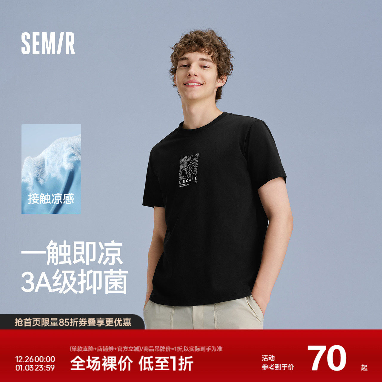 森马短袖T恤男凉感抗菌夏装户外设计感印花上衣休闲圆领t恤通勤潮