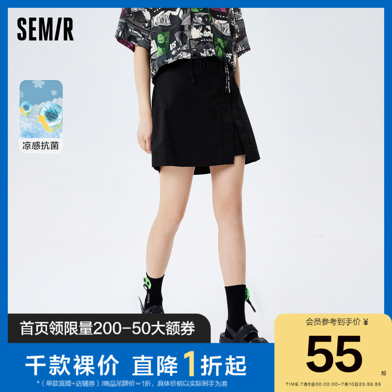 森马半身裙女字母开叉a字裙2022夏季新款凉感抗菌小个子短裙帅气