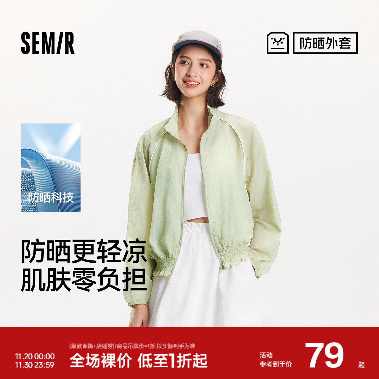 森马oversize防晒凉感花苞外套女