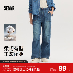 酷飒工装 森柔牛仔 秋宽松长裤 女纯棉半松紧腰阔腿裤 风 森马牛仔裤