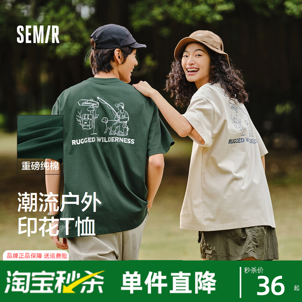 森马短袖T恤男重磅纯棉印花上衣户外露营夏季半袖宽松休闲装潮流