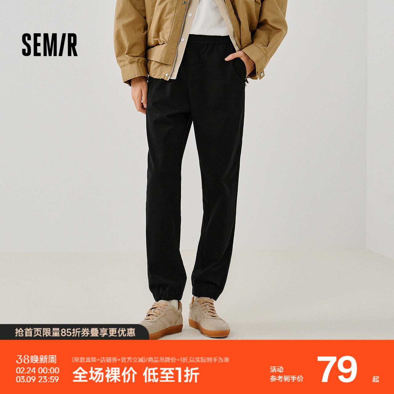 森马休闲裤男款纯色锥形裤磨毛小脚裤子通勤基础百搭春季长裤青年