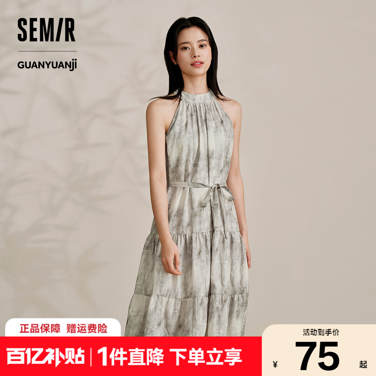 森马观园吉联名连衣裙女肌理国风夏2024新款收腰宽松挂脖长裙气质