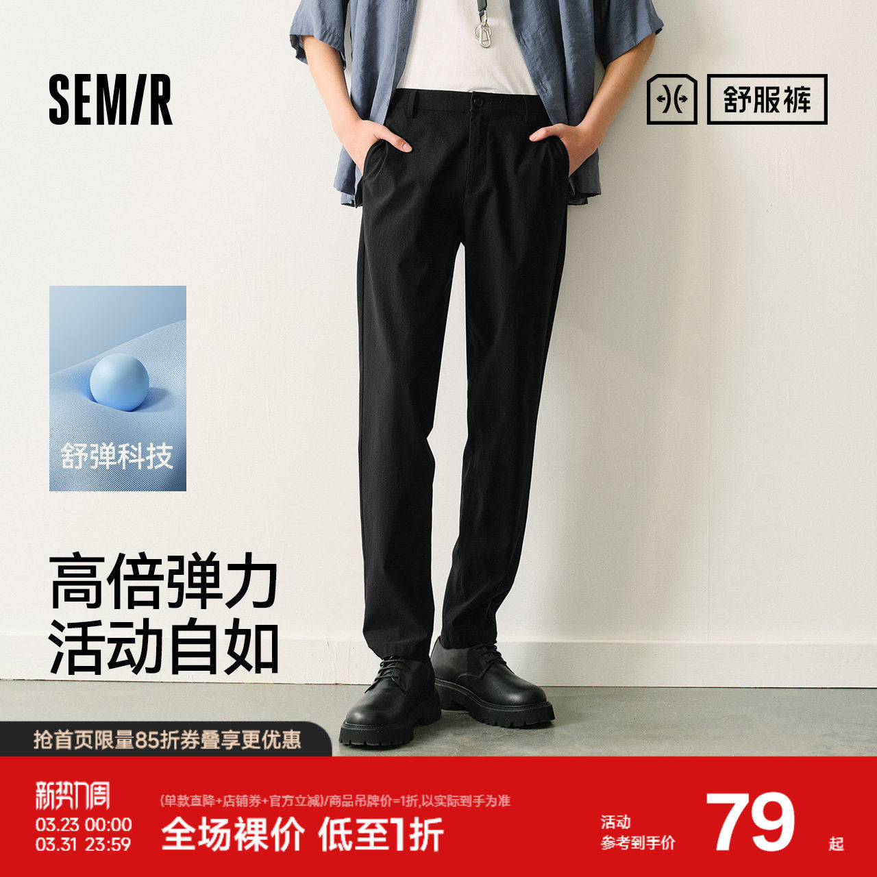 舒服裤|森马休闲裤男士商务通勤风西裤春季长裤百搭基础小脚裤子