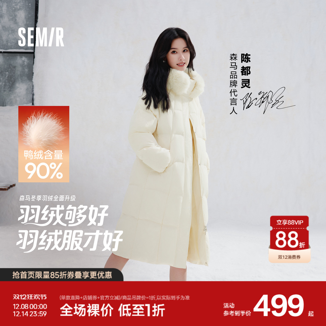 陈都灵同款|森马长款羽绒服90绒可拆卸毛领连帽2025新款女冬外套