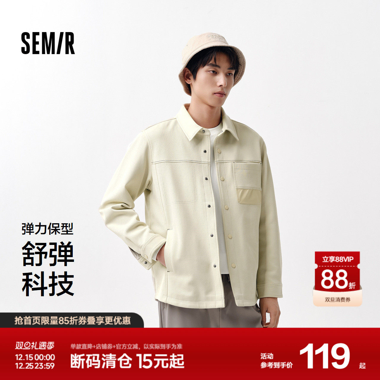 衬衫式外套 撞色印花 弹力舒适