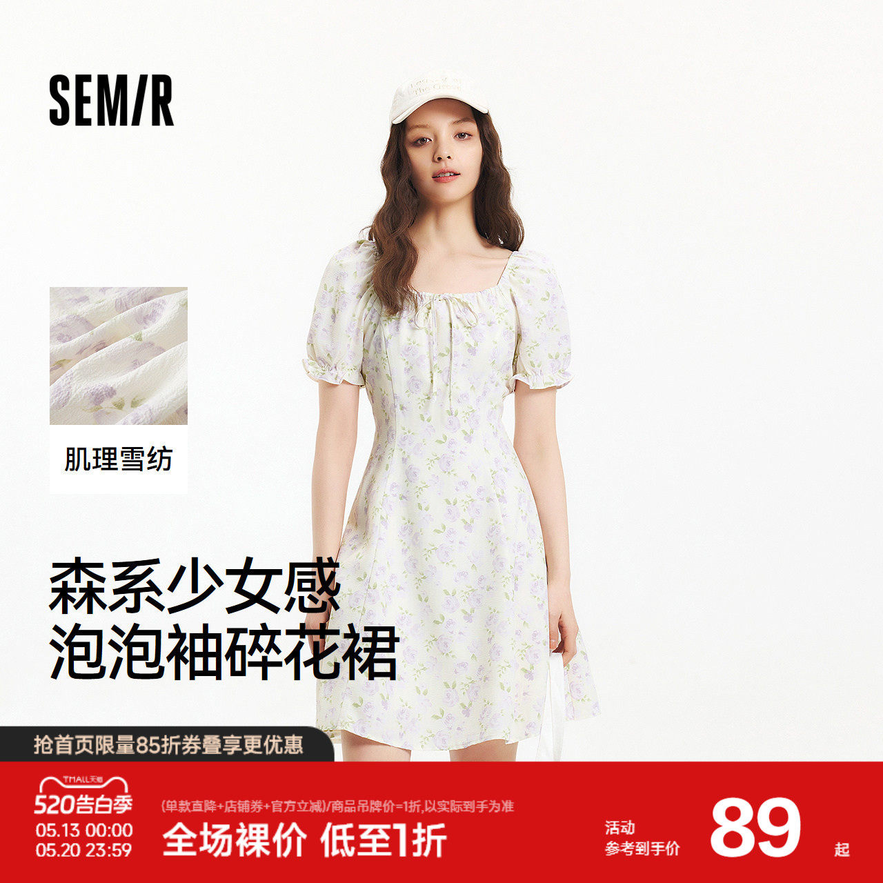 森马连衣裙女方领雪纺裙温柔少女感夏季俏皮泡泡袖肌理碎花裙森系