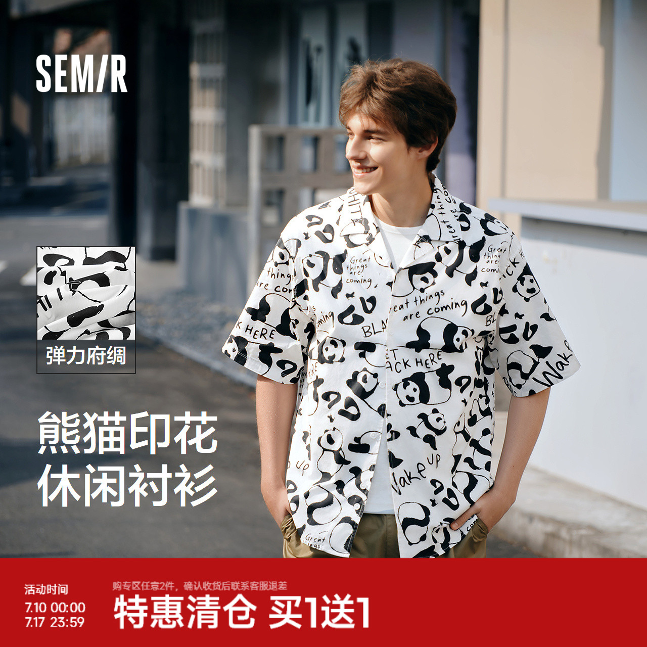 森马熊猫印花度假休闲短袖衬衫男