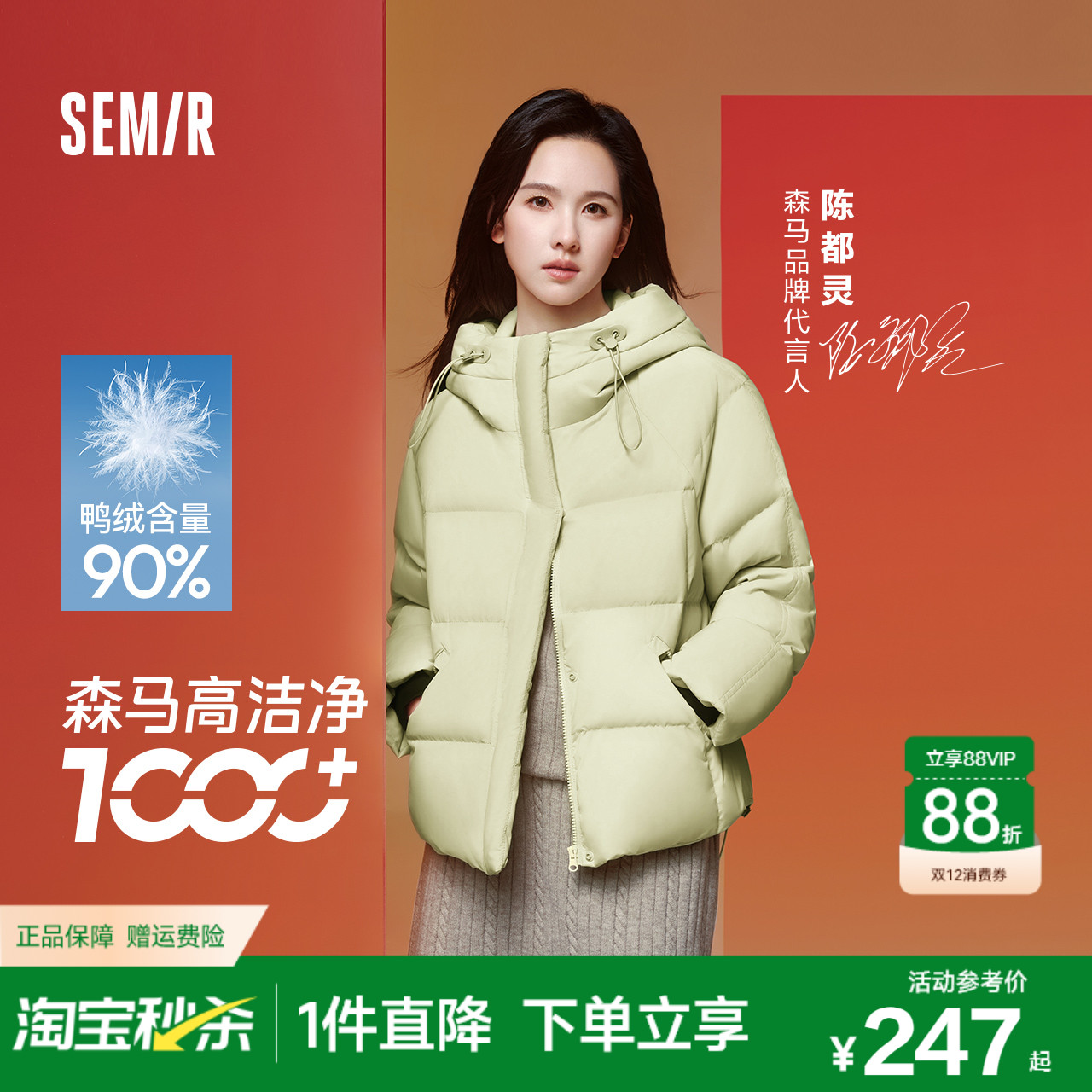 森马x超级植物防水中长羽绒服女