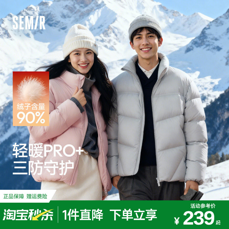 森马情侣面包服发热三防羽绒服男