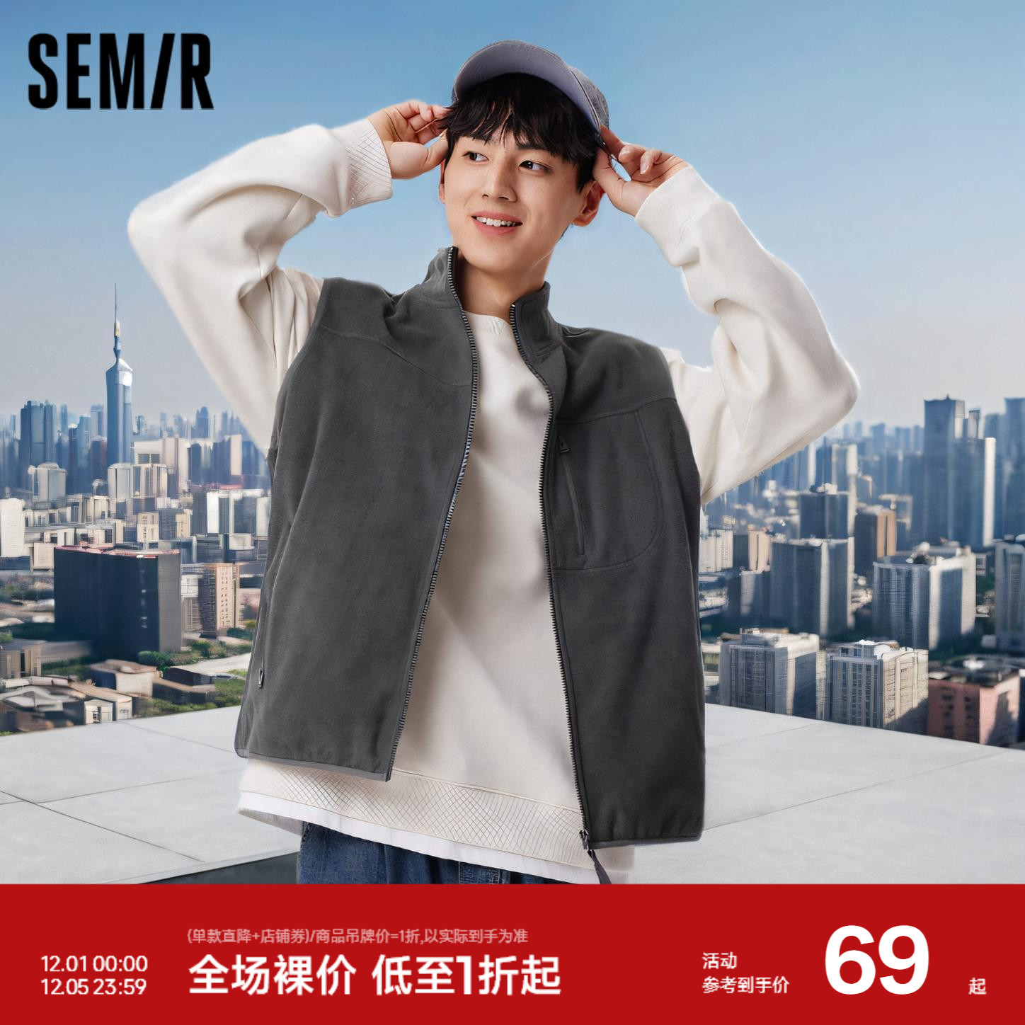 森马保暖摇粒绒外套潮立领马甲男