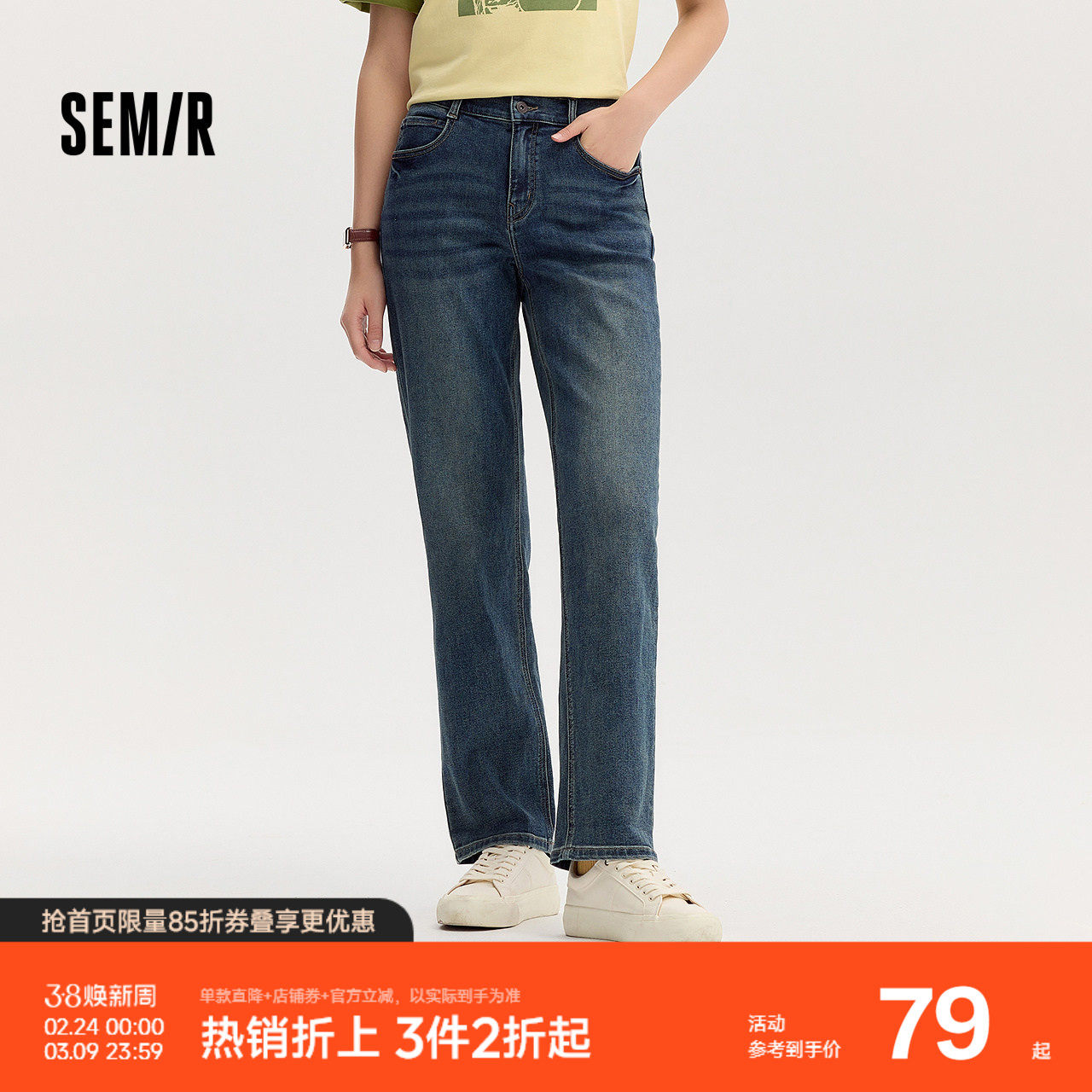 1、88vip凑200-25消费券 2、右上角...淘金帀抵扣 加车1件 森马复古牛仔简约紧腰直筒裤 - 线报酷