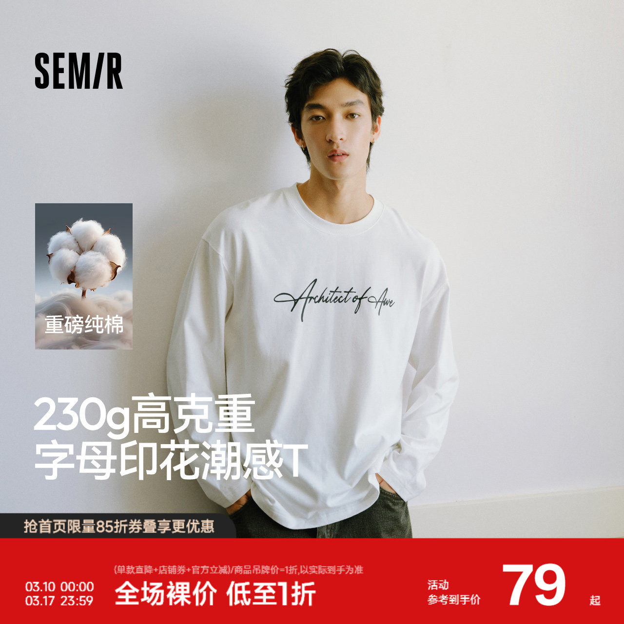 森马长袖T恤男纯棉打底衫白色字母t恤2025秋季新款情侣印花上衣