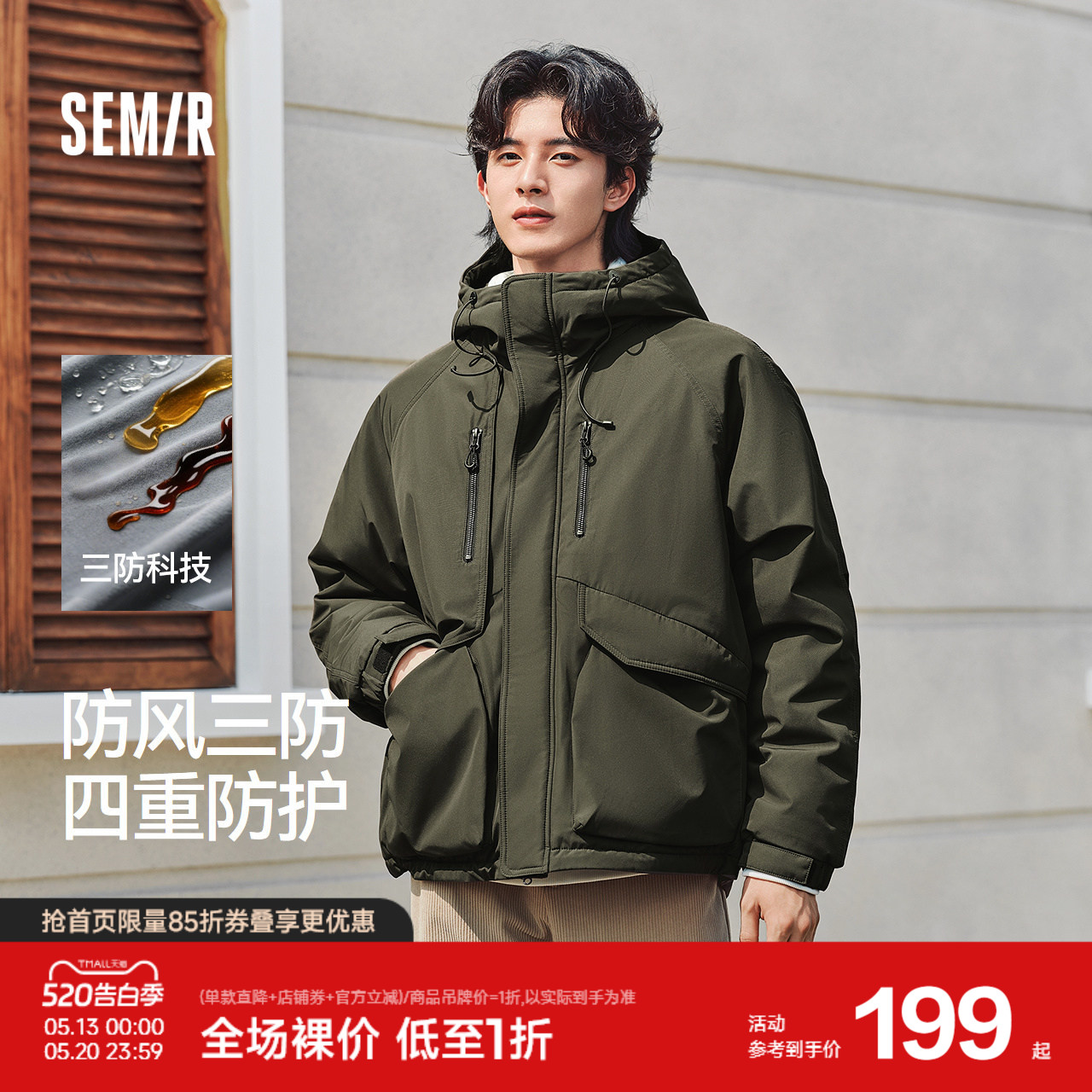 森马棉服男防风三防外套短款工装山系户外登山连帽上衣冬装轻薄款