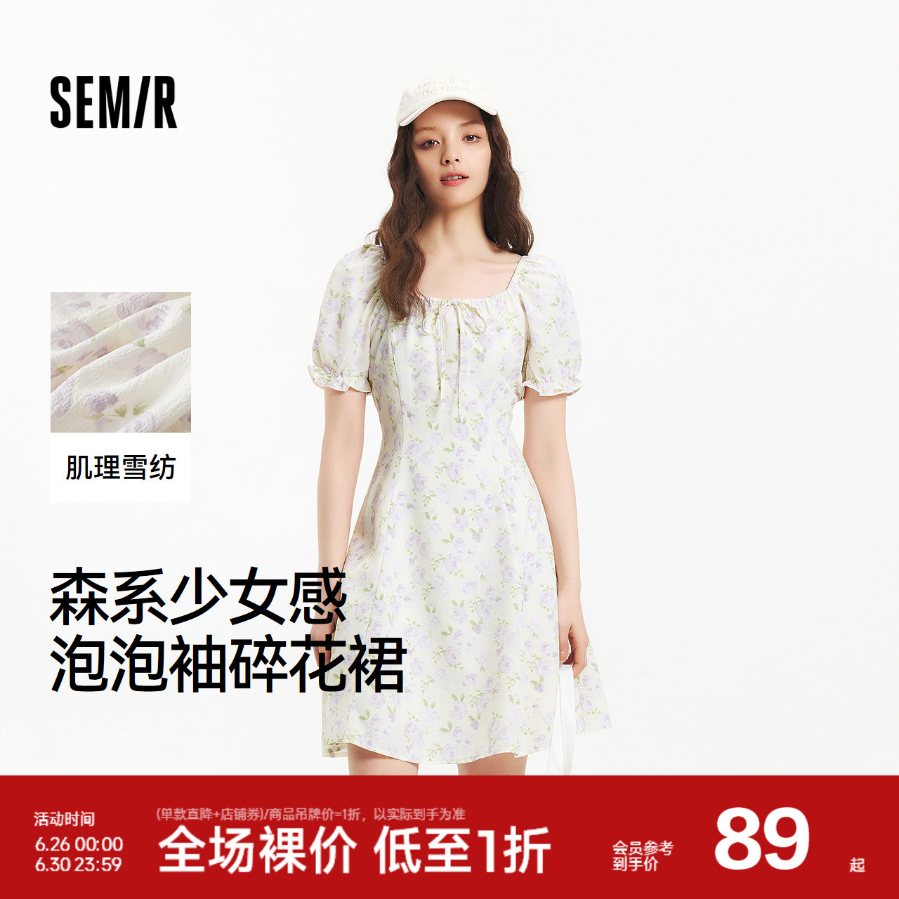 森马连衣裙女方领雪纺裙温柔少女感夏季俏皮泡泡袖肌理碎花裙森系