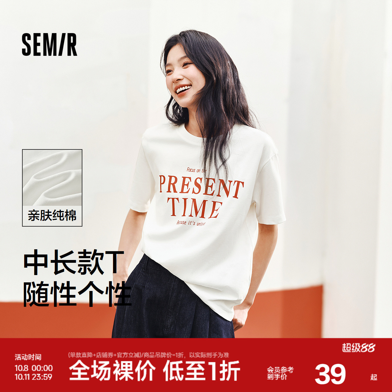 森马短袖T恤女中长款纯棉衣服个性休闲风夏季宽松字母套头衫潮流
