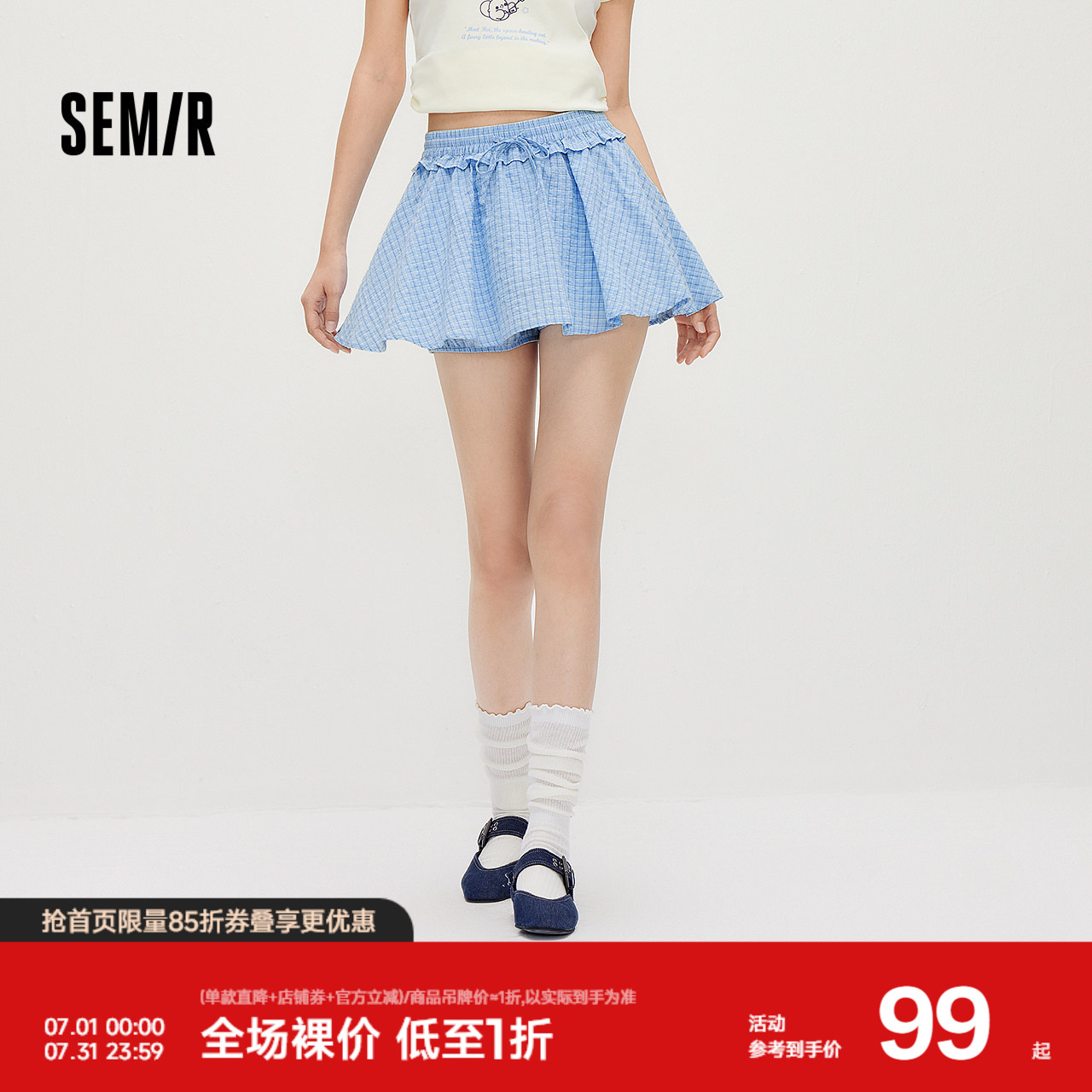 森马俏皮木耳边高腰格纹半身裙女