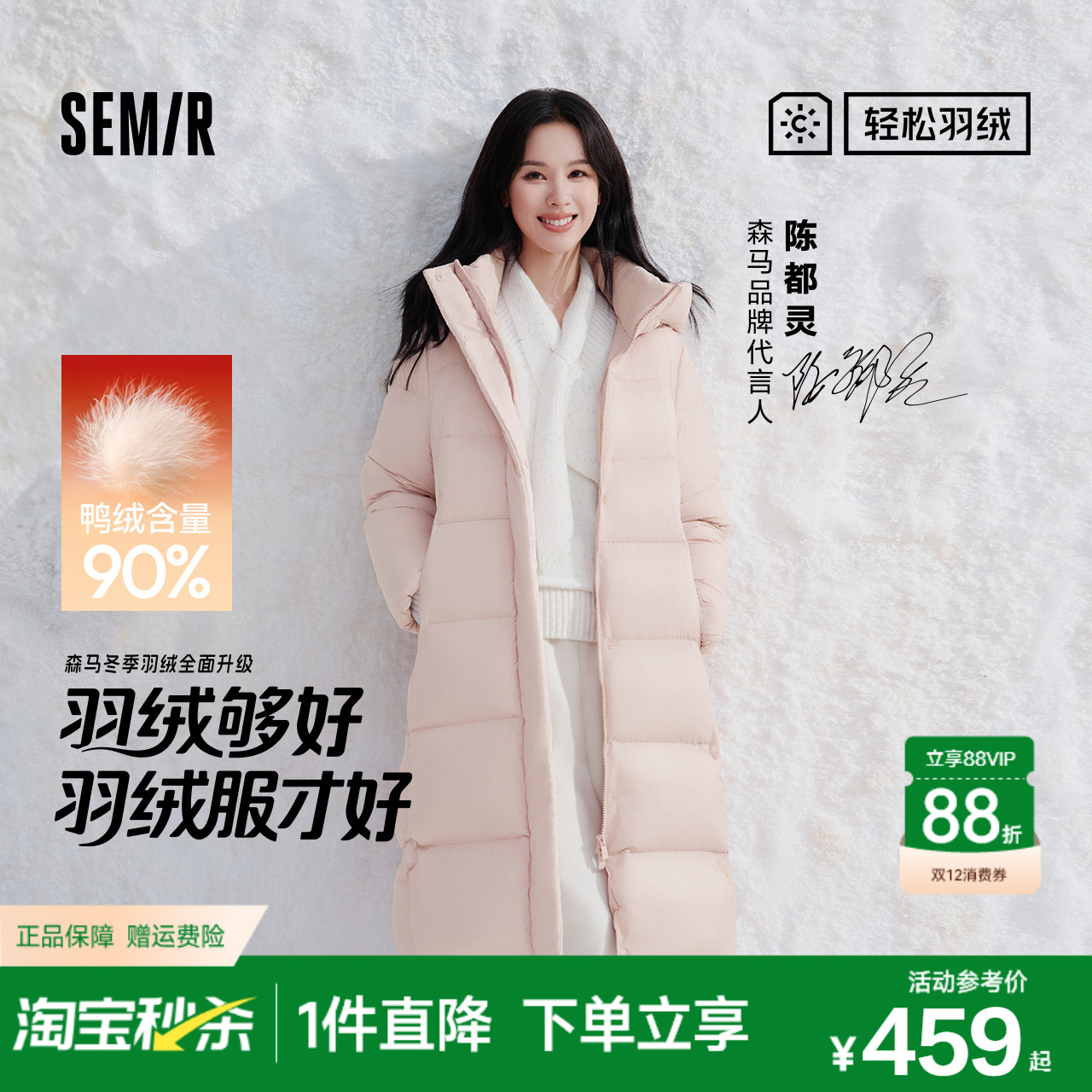 森马90绒子三防抗静电长羽绒服女