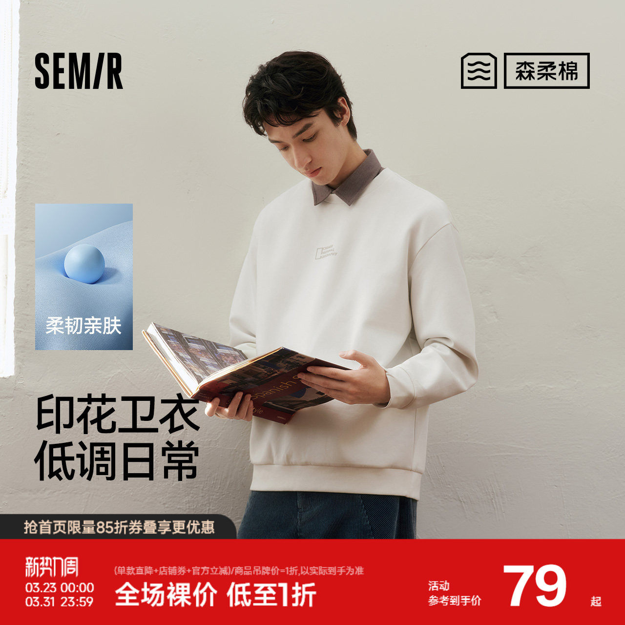 森柔|森马中国国家地理嘉绒系列卫衣男春装联名字母印花圆领上衣