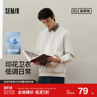 森柔 联名字母印花圆领上衣 森马中国国家地理嘉绒系列卫衣男春装