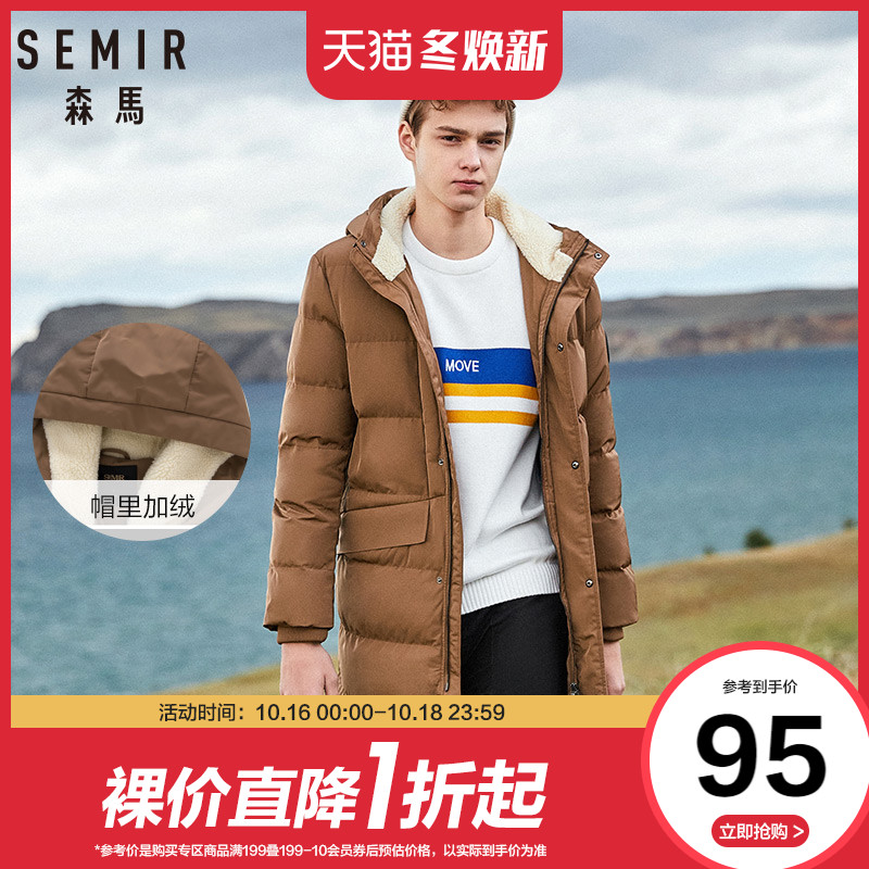 清仓森马棉衣男中长款冬季外套男士棉服韩版年轻时尚连帽休闲保暖