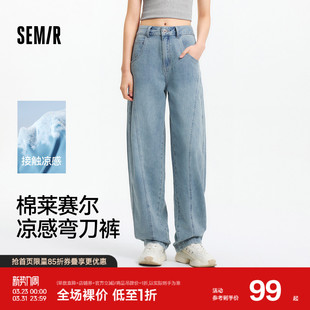 森马牛仔裤 夏凉感锥形裤 女时尚 2025新款 潮酷 宽松拖地裤 森柔牛仔
