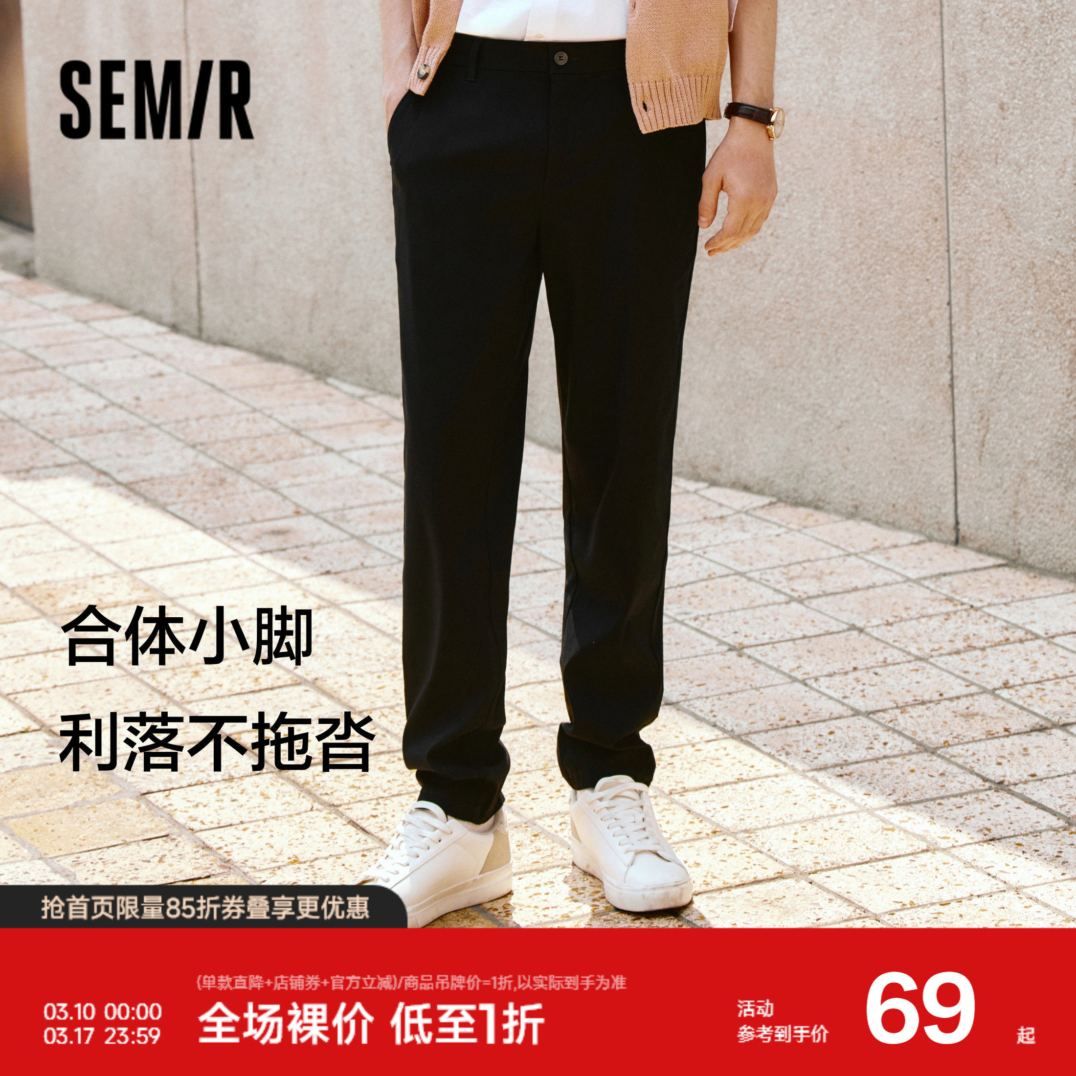 舒服裤|森马休闲裤男商务通勤风小脚西裤秋季基础纯色长裤子弹力