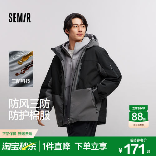 森马防风三防外套拼色户外棉服男