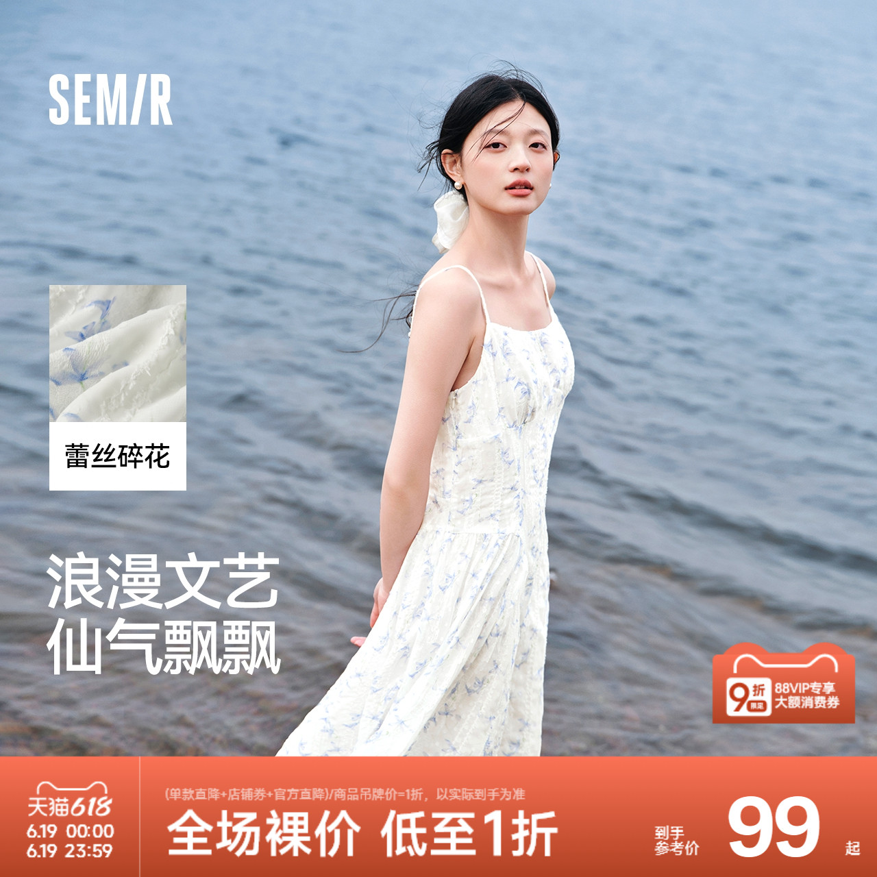 森马连衣裙女森系吊带裙小清新2024新款夏浪漫文艺蕾丝碎花裙温柔