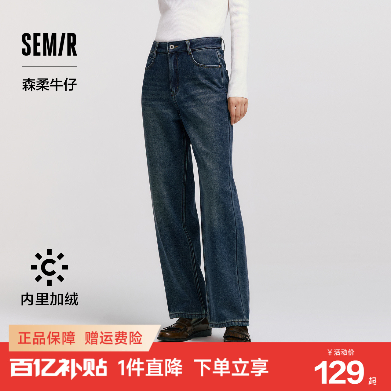 森马港风加绒宽松阔腿牛仔裤女