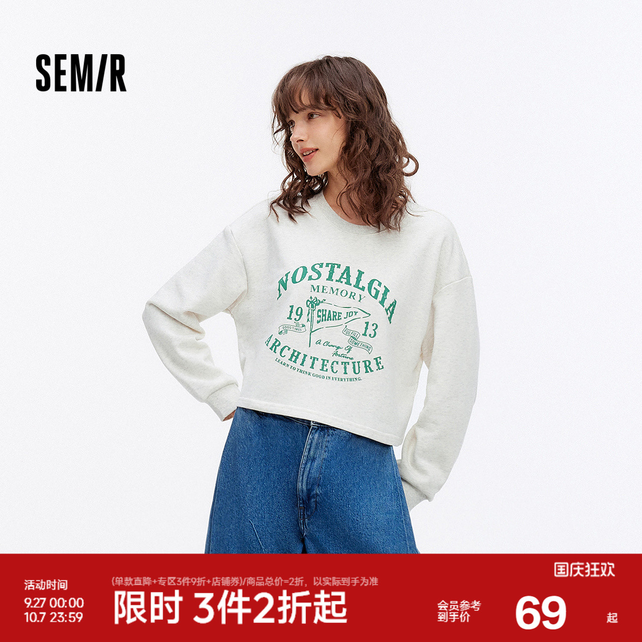 森马美式复古字母宽松短款卫衣女
